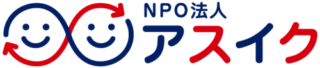 アスナビ