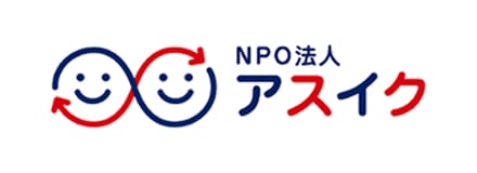 NPO法人アスイク