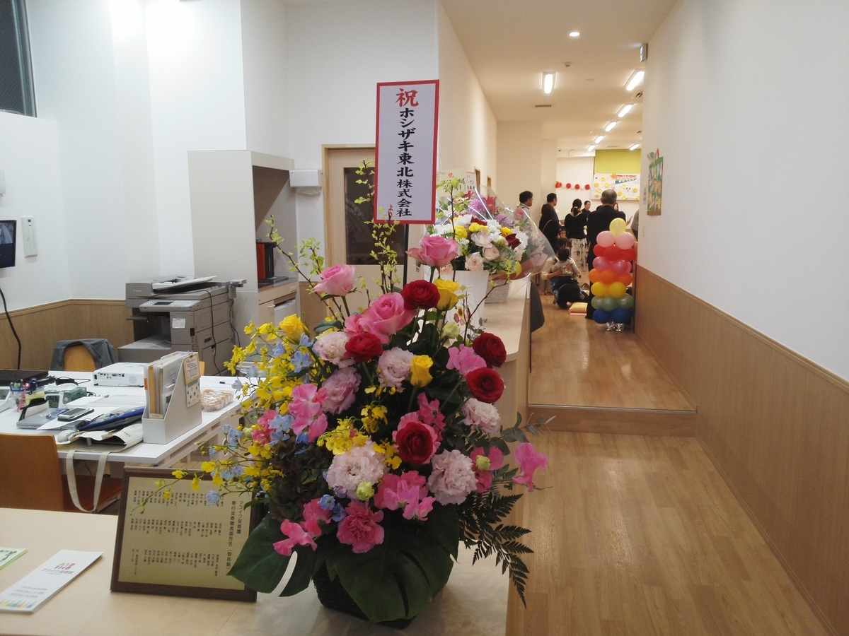 f:id:asuikuhoikuen:20190331120409j:plain