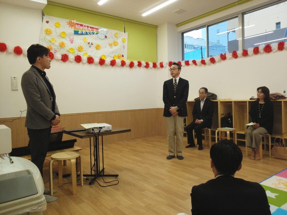 f:id:asuikuhoikuen:20190331120658j:plain