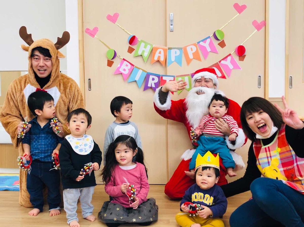 f:id:asuikuhoikuen:20191226175219j:plain f:id:asuikuhoikuen:20191226175219j:plain