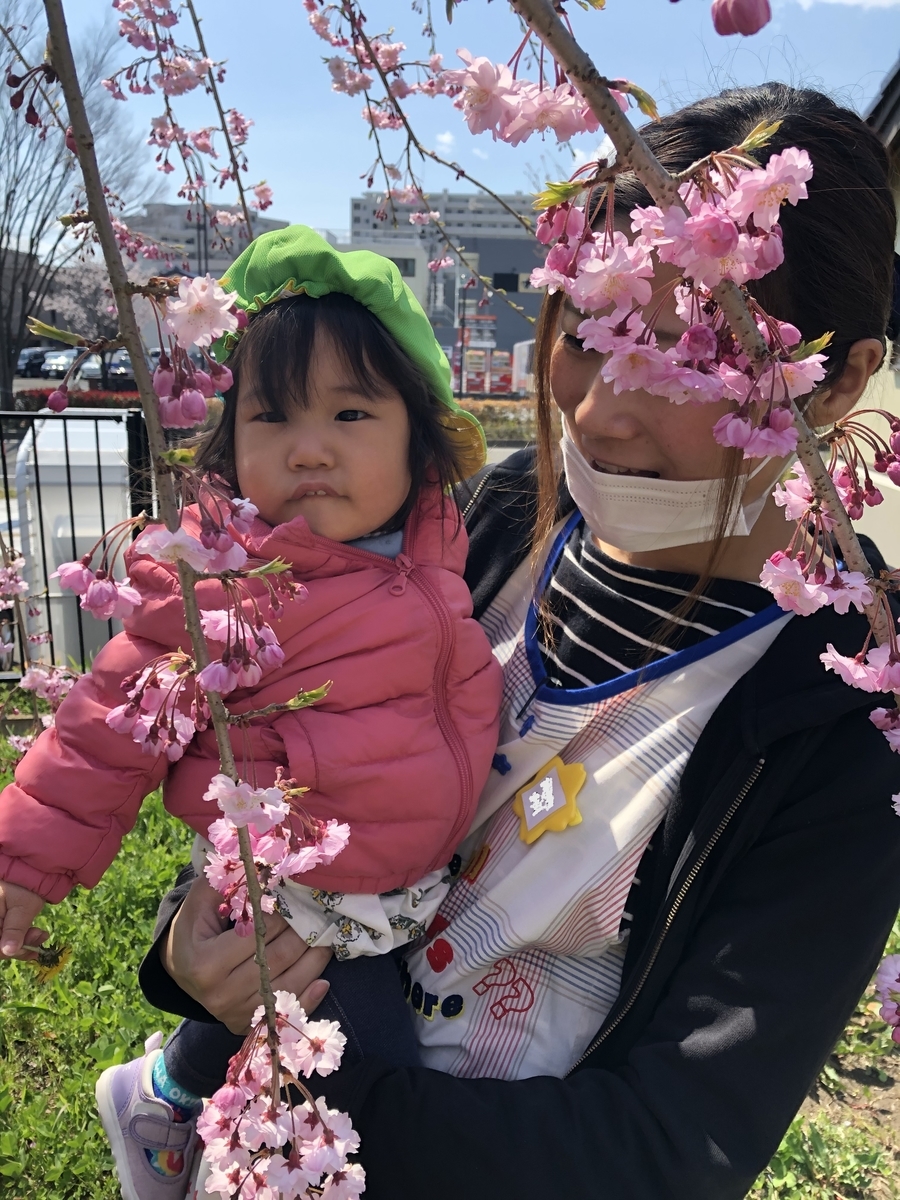 f:id:asuikuhoikuen:20200417190933j:plain f:id:asuikuhoikuen:20200417190933j:plain