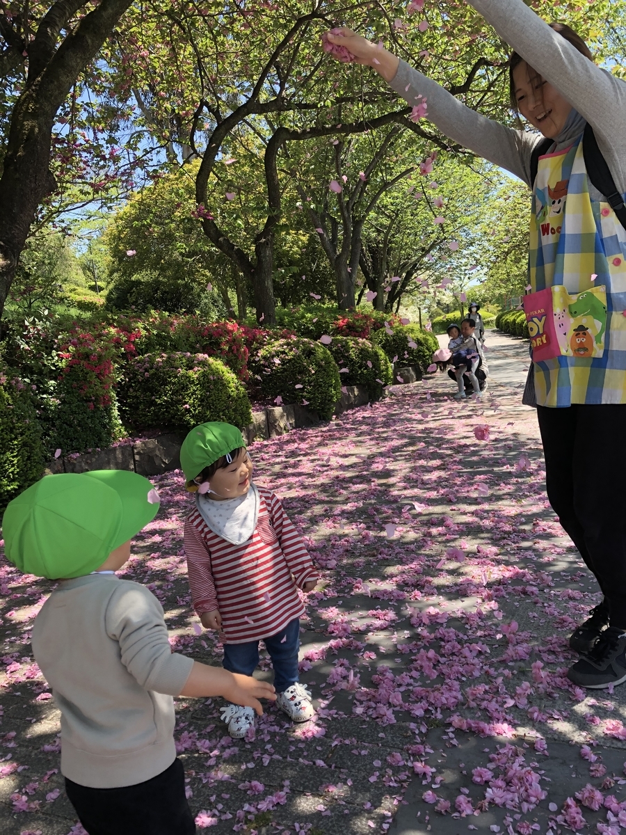 f:id:asuikuhoikuen:20200508190554j:plain f:id:asuikuhoikuen:20200508190554j:plain