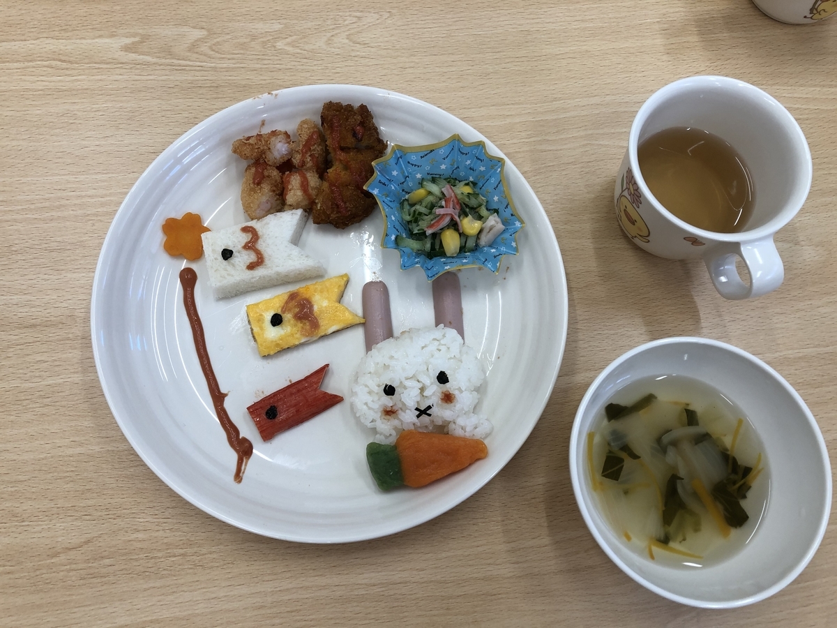 f:id:asuikuhoikuen:20200508190725j:plain f:id:asuikuhoikuen:20200508190725j:plain