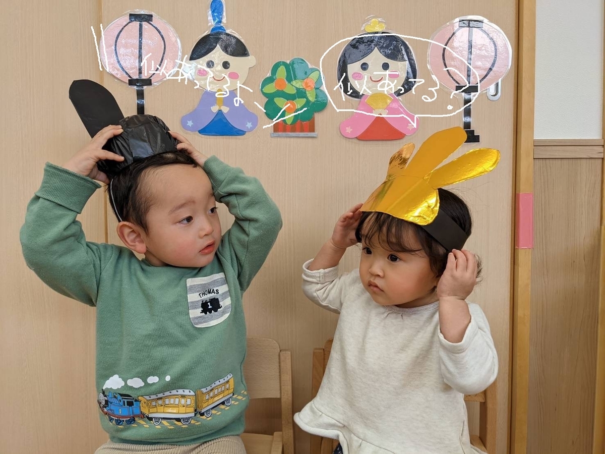 f:id:asuikuhoikuen:20210305103055j:plain