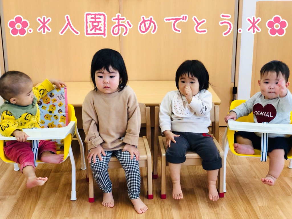 f:id:asuikuhoikuen:20210415124538j:plain