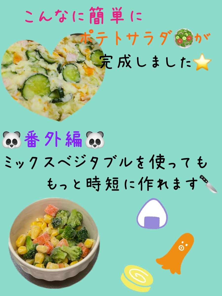 f:id:asuikuhoikuen:20210813125139j:plain