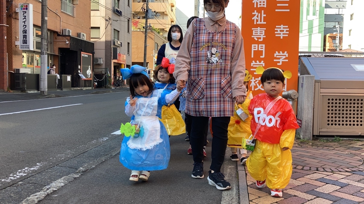 f:id:asuikuhoikuen:20211111145044j:plain