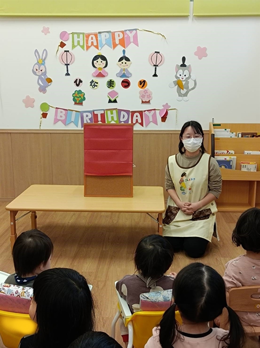 f:id:asuikuhoikuen:20220309112840j:plain