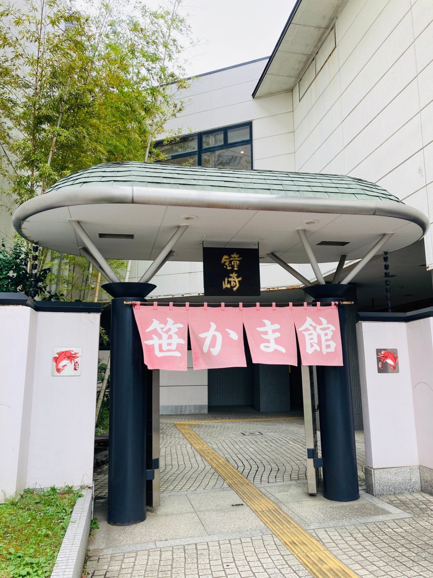 鐘崎さんへ職場体験に行ってきました