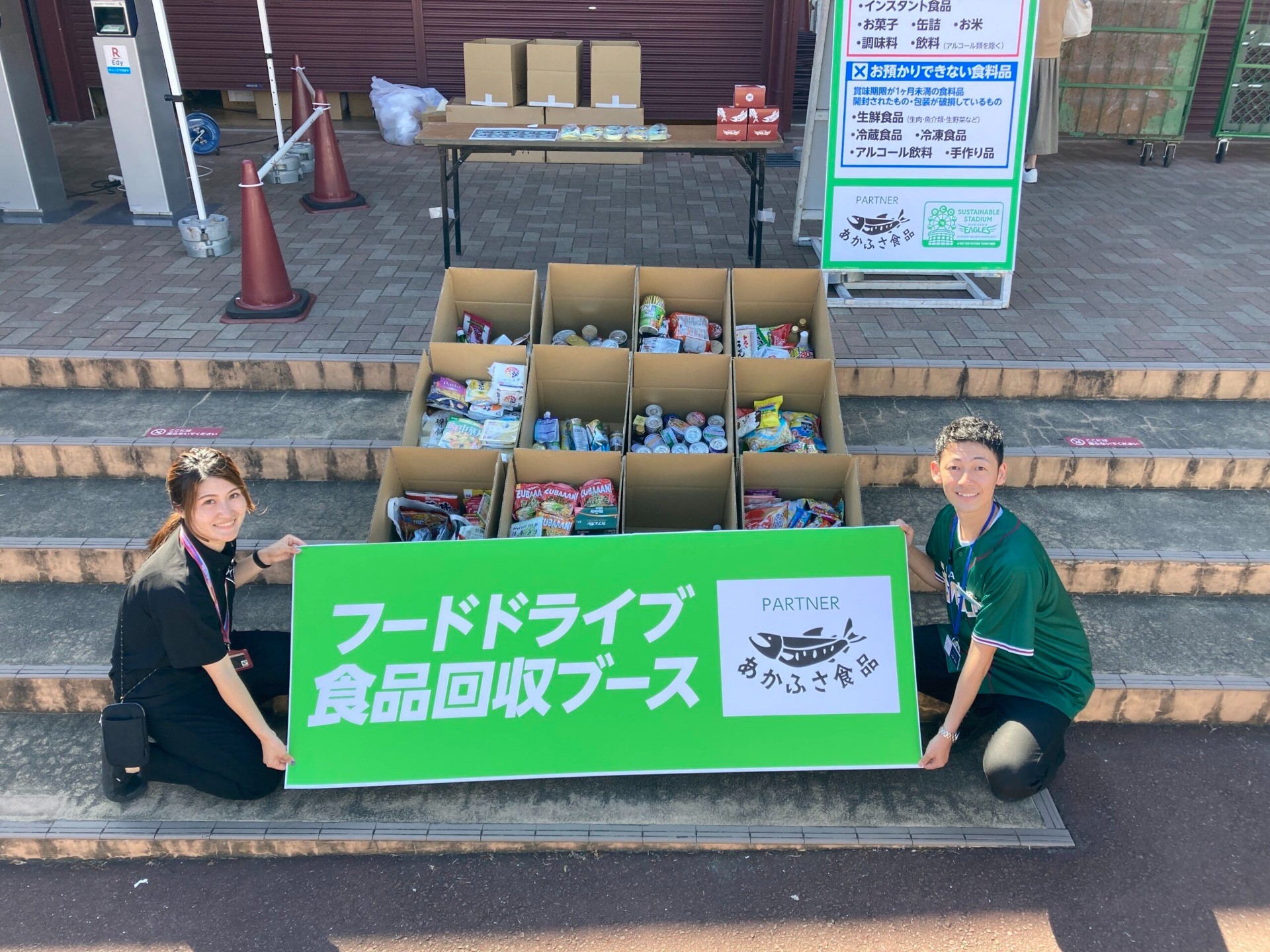 【9月】フードバンク「プラアス」のご報告