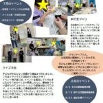 ケアハウス通信　８月号発行！