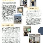 ケアハウス通信9月号発行！！