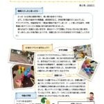 ケアハウス通信7月号発行！！