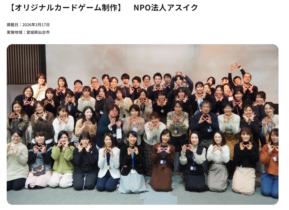 こども家庭庁のHPにふれあい広場サテライトの取り組みが掲載されました