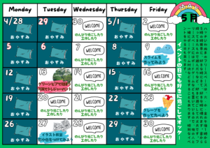 5月のイベントスケジュール