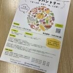 フードパントリー（食糧・生活用品提供）実施のご報告