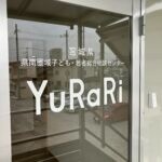 YuRaRiの建物をご案内します！