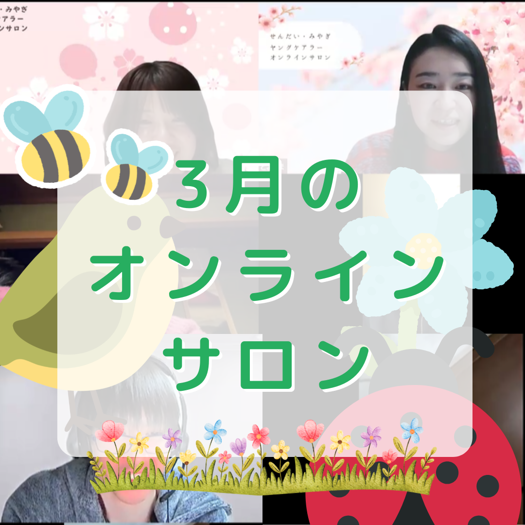 【活動報告】オンラインイベント開催🎲✨