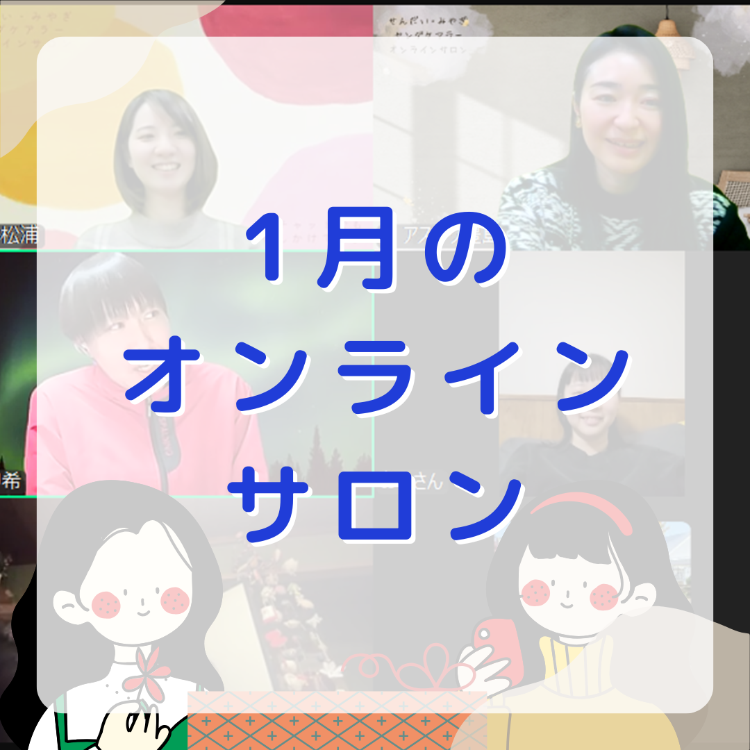 【活動報告】オンラインイベント開催❄️