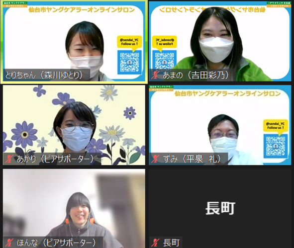 【活動報告vol.1】第１回オンラインイベント開催しました！
