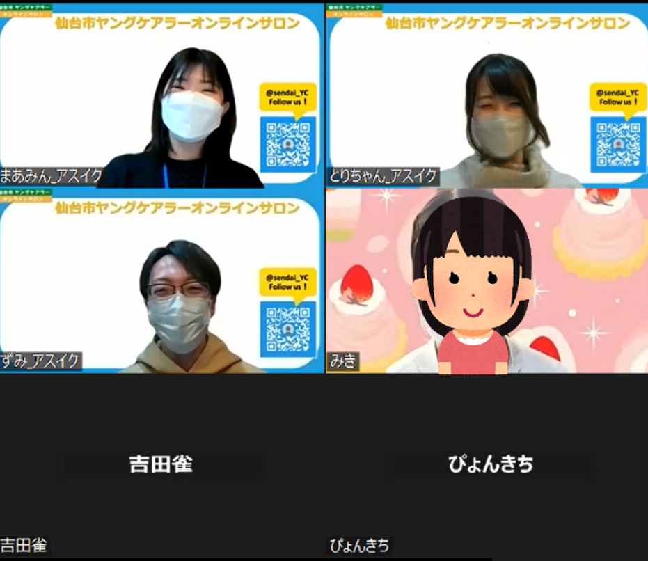 【活動報告vol.2】第２回オンラインイベント開催🌈