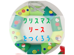 12月のひだまりcafe「クリスマスリースをつくろう」のご案内♪