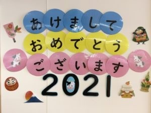 荒井児童館　お正月イベント