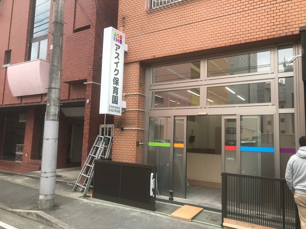 保育園が完成しました！